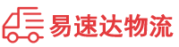 岳阳到石门县物流公司